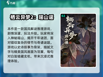 2025必玩推理游戏🔥荒诞推演太上头！💥截图3