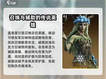 龙息神寂最强传说角色🔥助你称霸游戏！截图3