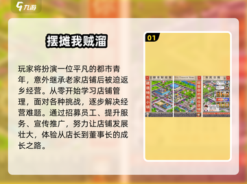 2025爆火摆摊手游推荐🔥轻松赚钱乐趣多🎮截图2