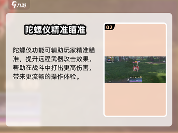 🎮永劫无间手游必开陀螺仪？手感暴击！截图3