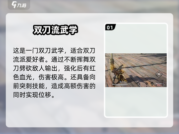 燕云十六声🔥泥犁三垢：超神装备全解析！截图2