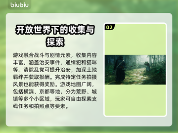 浪人崛起💥超好玩！游戏玩法全介绍🔥截图3