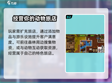 汉克旅店🔥玩法全揭秘，超简单技巧速看！截图3