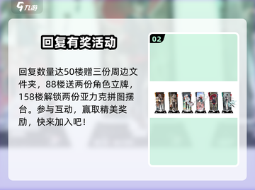 归龙潮亚克力拼图摆台获取方式大曝光🔥快来看看！截图3