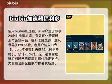 影之诗超凡世界延迟？❌这招教你轻松解决！⚡截图3