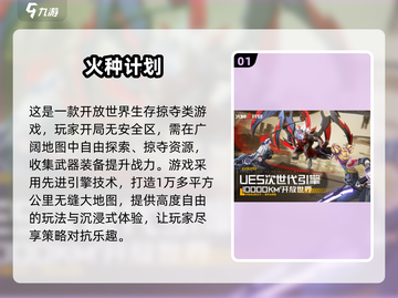 🔥2025必玩开放世界手游下载推荐🎮截图2