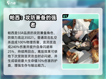 龙族卡塞尔之门T1🔥最强角色大揭秘！截图2