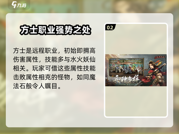 三国群英传国战版🔥方士超强攻略✨截图3
