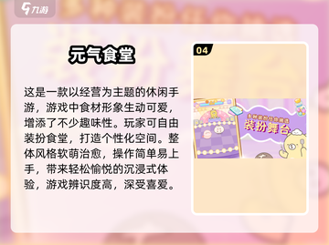 🔥2024必玩！超好玩游戏合集🎮截图5