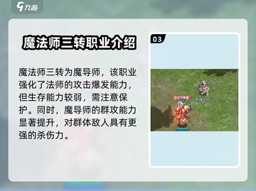 巴风特之怒🔥北三转超详细攻略来啦！截图4