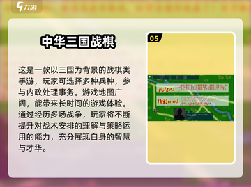 🔥2025必玩三国单机游戏排行榜💥截图6