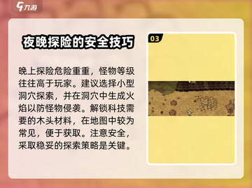 饥荒新家园🔥前期发育攻略💡新手必看！截图4