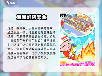 ✨2025最火少儿游戏推荐🔥3-5岁宝宝免费玩！截图6