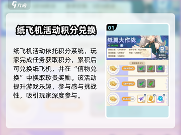 出发吧麦芬纸翼大作战🔥超全攻略来袭！🎮截图2