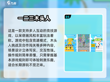 🔥2024最🔥木头人游戏排行✨耐玩到停不下来！截图6