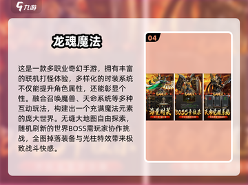 🔥2025热门联机手游推荐🎮打怪开黑超爽快！截图5