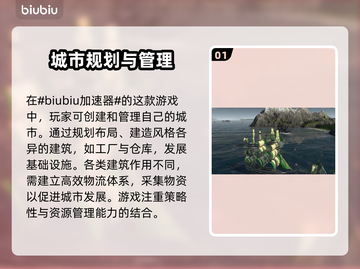 纪元1800⚡打开闪退？加速器🔥搞定！截图2