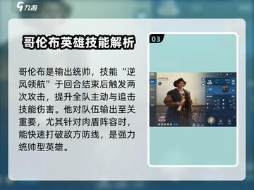 世界启元S4🔥全新英雄大盘点！💥截图4