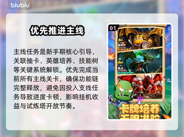 MT口袋守卫战🔥全关卡神级通关✨截图2