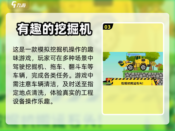 🔥超酷模拟挖机游戏💎手游下载链接截图4