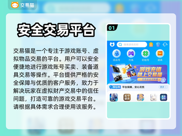 妄想山海成品账号出售平台🔥游戏党必看！截图2