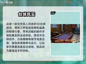 2024必玩🔥超有趣乒乓球游戏推荐🎉截图6