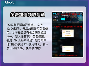 流放之路2辅助宝石🔥用法全攻略💎截图4