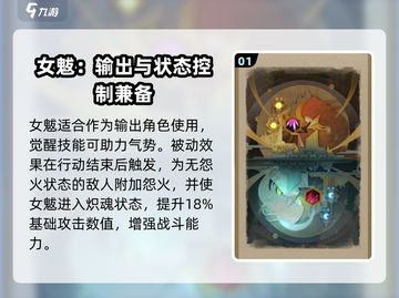 🔥神仙道3：女魃技能玩法大揭秘！💡截图2