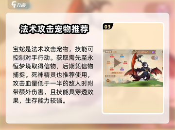 西普大陆🔥新手必看！最强精灵推荐👇截图4