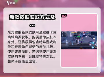 星之破晓：幻光灵剑🔥玩法全揭秘！截图3