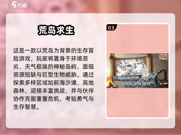 🔥2025最火饥饿求生手游合集💥🎮截图4
