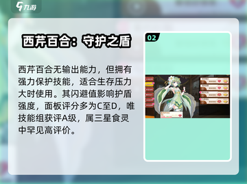 料理次元🔥西芹百合玩法大揭秘！✨截图3