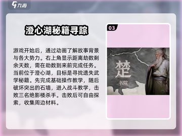 新人玩家速看！《下一站江湖2》完美开局攻略🔥🎮截图4