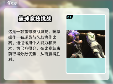 热血美职篮🔥新手必看！玩转游戏超简单💡截图2