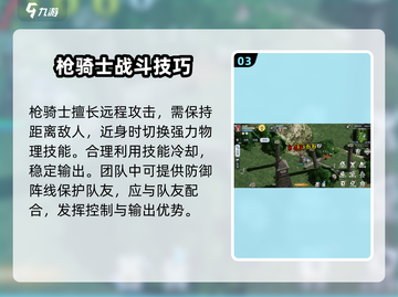 巴风特之怒🔥枪骑玩法攻略，轻松上分秘籍！截图4