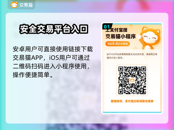 随机冲突土豆英雄🔥账号购买攻略🎉截图2