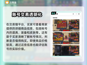 狂龙怒斩🔥买号超值平台大揭秘！截图3