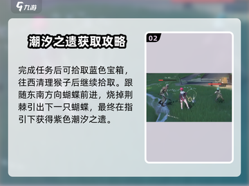 鸣潮🔥无光之森机关宝箱位置全揭秘！💎快来看👇截图3