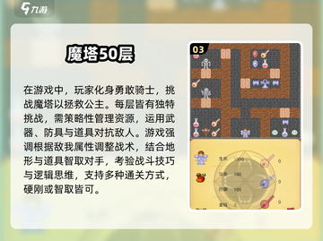 🔥经典回忆！2024必玩的勇士救公主游戏💎截图4