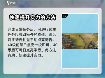 列王的纷争🔥新手必看！玩转攻略👉速来截图3