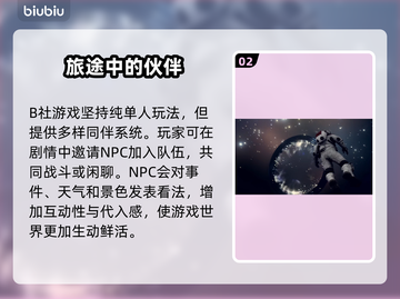 星空游戏🔥类型大揭秘！你绝对想不到🎮截图3