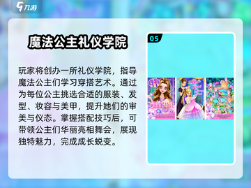 👸2025最火公主换装手游🔥截图6