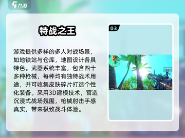 🔥2025最火战场手游推荐！🎮💥截图4