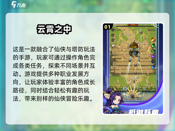 🔥2025最热门仙侠手游大盘点，修仙爱好者必看！💥截图2