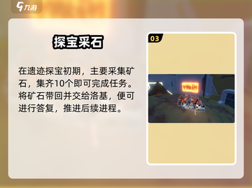 《沙石镇时光》挖矿神技💎速成！截图4