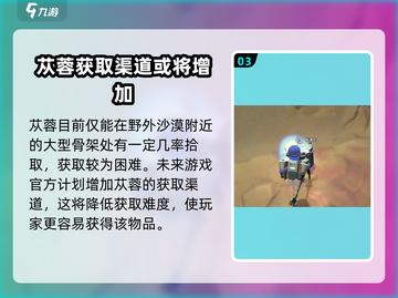 沙石镇时光💥稀有掉落物品大曝光！不容错过的游戏宝藏🔥截图4