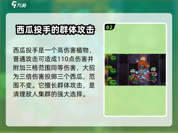 植物大战僵尸3🔥全新植物大揭秘！🌱截图3