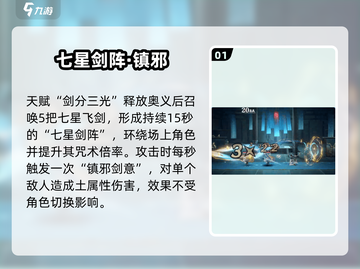 🔥归龙潮见心烛技能全解析！✨截图2