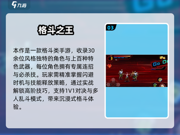 🔥2025单机格斗游戏TOP榜💥爽快对战任你选🎮截图4