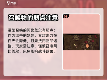 饥荒新家园：温蒂玩法大揭秘🔥快来看看！截图4